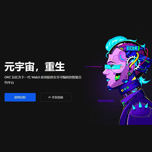 ok交易所官方正版下载页面展示