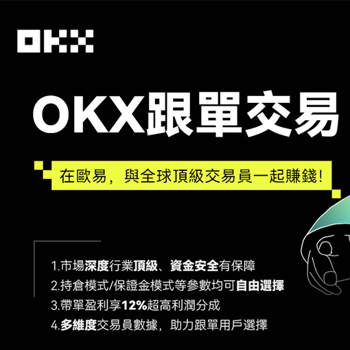 ok交易所官方正版下载页面展示