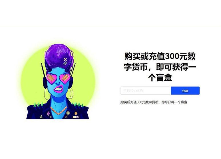 ok交易所官方正版下载页面展示